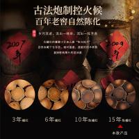 福东海（FU DONG HAI） 陈年化橘红果养生茶 花果茶 两款包装随机发货 200克  （单位:盒）