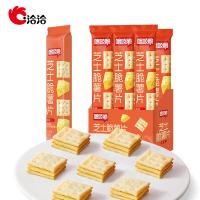 洽洽 喀吱脆芝士薯片原味 198g(33g*6条) (单位:盒)
