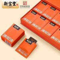 新宝堂 白茶茶砖礼盒 新会陈皮 250克(单位：盒)