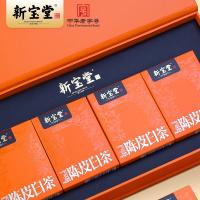 新宝堂 白茶茶砖礼盒 新会陈皮 250克(单位：盒)