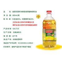 金菜花 食用植物调和油 菜籽浓香型 800ml (单位:瓶)