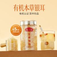 燕之坊 有机 本草银耳 80g(单位：瓶) 新老包装随机发货