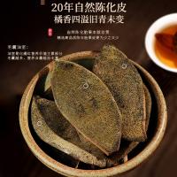 福东海（FU DONG HAI） 化橘红 陈皮 养生茶 60g  （单位:盒）