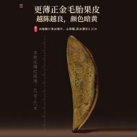 福东海（FU DONG HAI） 化橘红 陈皮 养生茶 60g  （单位:盒）
