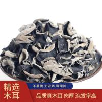 乡珍味（XIANGZHENWEI） 东北 秋木耳 300g（单位：袋）