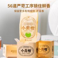 澜沧古茶 茶妈妈 小青柑礼盒 12颗 120g(单位：盒)