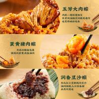 五芳斋（WUFANGZHAI） 情系五芳 粽子礼盒装 五芳大肉粽140g 火腿猪肉粽140g 润香豆沙粽140g 飘香甜豆粽140g 蛋黄猪肉粽140g 栗子猪肉粽140g 香菇猪肉粽140g 红烧排骨粽140g 香糯蜜枣粽140g 珍味八