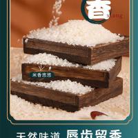 花香良田 寒地东北大米 5kg(单位:袋)真空包装