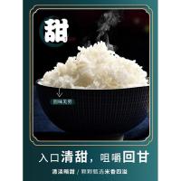 花香良田 寒地东北大米 5kg(单位:袋)真空包装
