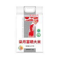 陇间柒月 柒月 富硒大米 2.5kg (单位：袋) 真空包装
