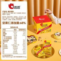 洽洽 每日坚果小黄袋坚果礼盒 780g(26g*30袋)(单位:盒)新老包装交替发货