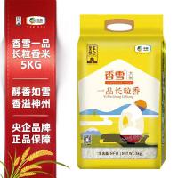 皇家粮仓（ROYAL GRANARY） 香雪一品长粒香 大米 5KG 真空包装 (单位:袋)