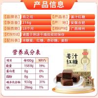 燕之坊 姜汁红糖块 216g （单位：盒）新老包装随机发货
