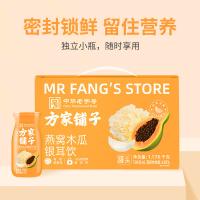 方家铺子 燕窝木瓜银耳饮 罐头 1.176kg（含物流箱）6瓶/箱 (单位:箱)