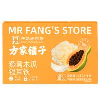 方家铺子 燕窝木瓜银耳饮 罐头 1.176kg（含物流箱）6瓶/箱 (单位:箱)
