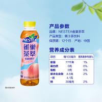 雀巢（Nestle） 茶萃 桃子清乌龙果汁 500ml*15 (单位:箱)