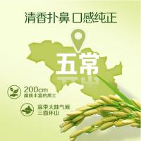 福临门自然香有机五常大米5kg真空包装（单位：袋）