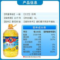 多力（MIGHTY）零反式脂肪酸 葵花籽油 4L（ 单位 ：桶）新老包装随机发货