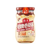 海天 招牌 香菇酱 300g(单位：瓶) 新老版本随机