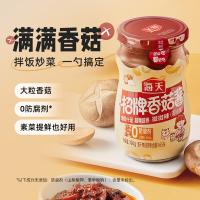 海天 招牌 香菇酱 300g(单位：瓶) 新老版本随机