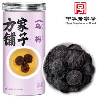 方家铺子 罐装 乌梅 280g (单位:罐)