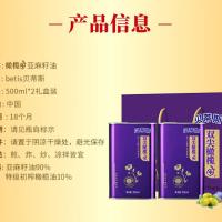 贝蒂斯 亚麻橄榄调和油礼盒 500ML*2瓶/盒 （单位：盒）