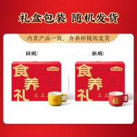 五谷磨房 食养礼 核桃芝麻黑豆粉 礼盒 1092g（546g*2罐）+食养杯（单位：盒）新老包装随机发货
