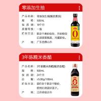 海天 致美味 鸿运珍膳 调味套装 生抽500ml*1+香醋500ml*1+蚝油600g*1+老抽500ml*1 （单位：套）