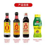 海天 致美味 鸿运珍膳 调味套装 生抽500ml*1+香醋500ml*1+蚝油600g*1+老抽500ml*1 （单位：套）