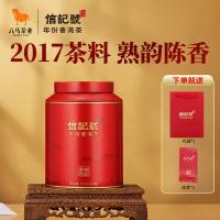 八马茶业 信记号普洱茶 黑茶 32包 160g 红色（单位：罐）