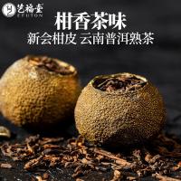 艺福堂 小青柑 陈皮柑普茶小沱茶 350g（单位：罐）
