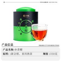 艺福堂 小青柑 陈皮柑普茶小沱茶 350g（单位：罐）