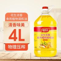 明轩 花生浓香 植物调和油 4L 非转基因 (单位:桶)