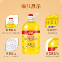 明轩 花生浓香 植物调和油 4L 非转基因 (单位:桶)
