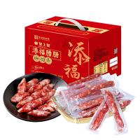 皇上皇 添福 腊肠礼盒 1000g(单位：盒) 新老包装随机