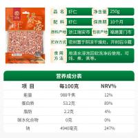 绿帝 虾仁干250g/袋（单位：袋）