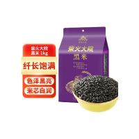 柴火大院 量贩装 黑米 1KG 真空包装 (单位:袋)