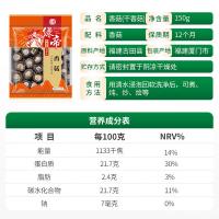 绿帝 香菇150g/袋（单位：袋）