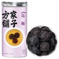 方家铺子 乌梅干  280g  (单位：罐 )