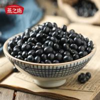 燕之坊 五谷杂粮 黑豆 405g 黑色（单位：袋）