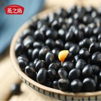 燕之坊 五谷杂粮 黑豆 405g 黑色（单位：袋）