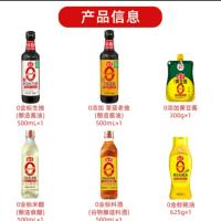 海天 致美味 0添加调味组合套装 生抽500ml+草菇老抽500ml+米醋500ml+料酒500ml+黄豆酱300g+蚝油625g（单位：盒）