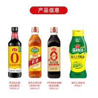 海天 致美味 烩香吉宴调味套装 生抽500ml*1+料酒500ml*1+香醋500ml*1+蚝油590g*1 (单位:套)
