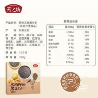燕之坊 核桃芝麻黑豆粉  320g（32g*10条）（单位：盒）