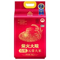 柴火大院 五常有机稻香米5kg（单位：袋）真空包装