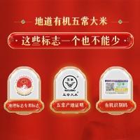 柴火大院 五常有机稻香米5kg（单位：袋）真空包装
