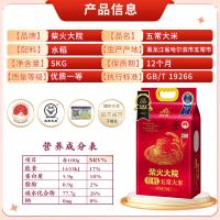 柴火大院 五常有机稻香米5kg（单位：袋）真空包装