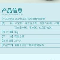 燕之坊 30日粥  膳食营养粥 杂粮组合 30袋/盒 蓝色（单位：盒）配料 ：八宝粥、绿豆百合粥、五黑八谷粥、红薯百合金米粥、香米粥、红莲百合粥