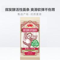 鲁花 活性麦芯大宽面条 熊猫系列 零添加 600g (单位:袋)