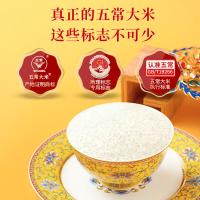 十月稻田（SHI YUE DAO TIAN）礼盒装五常大米 东北大米 5kg 2斤*5盒 真空包装（单位：盒）